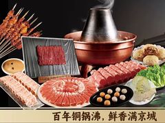 -东来顺(非遗·清真火锅·盛世广场店)