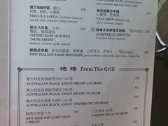 菜单-广州四季酒店·意珍·意式自助餐