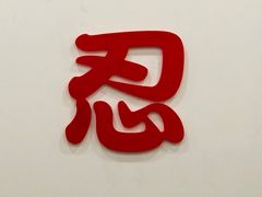 -火影忍者动画多媒体展
