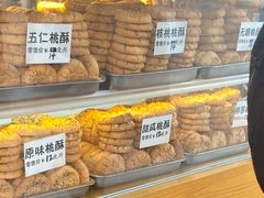 -桃酥大王(北关西路店)