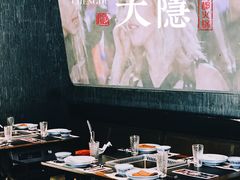 -大隐·成都火锅Bistro(合生麒麟新天地店)