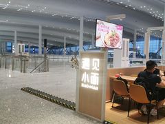 -遇见小面(白云机场T2安检外店)
