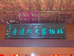 -即墨老公社·海肠捞饭大王(古城店)