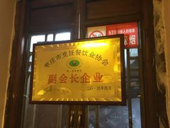 门面-美味居(古城店)