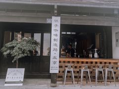 -Metal hands·铁手咖啡