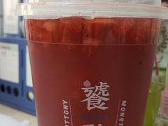 草莓长岛冰茶饕餮杯-伏小桃(雁塔MOMOPARK店)