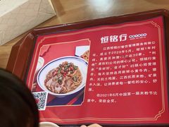 -恒铭行南昌牛肉拌粉(天赐良园店)