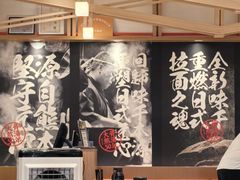 -味千拉面(星摩尔购物中心店)
