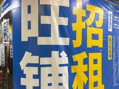 -世纪联华超市(浦电路店)