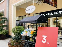 -王府井奥莱临潼小镇(临潼店)