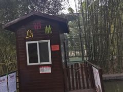 -洛阳市隋唐城遗址植物园