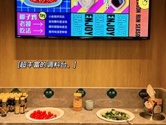 自助调料区-润园四季椰子鸡火锅(南山海岸城店)