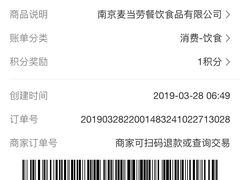 -麦当劳(南京南站站外店)