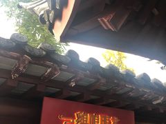 门面-鸡鸣赐茶(鸡鸣寺路店)