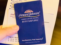 -绍兴中金豪庭大酒店