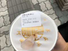 -阿姨奶茶专卖(舌涧道杭州惠民路创始店)