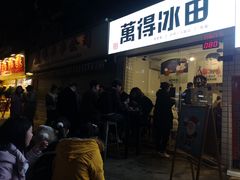 门面-傅强排骨(成都总店)