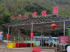 -大围山国家森林公园