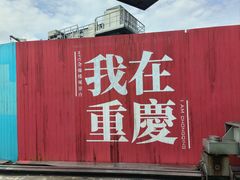 -WFC会仙楼观景台