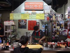 -梓记牛什(總店)