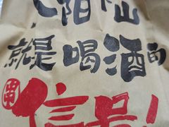 -庆峰龙虾烧烤(合肥一店)