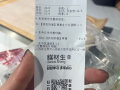 -糕材生•糕点•生日蛋糕(钟楼街店)