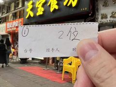 -天宝食坊·啫啫煲大排档(西华路店)