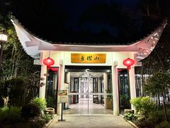 门面-安吉涵田度假村·水榭居中餐厅