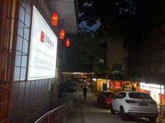 -黎记大排档(慈云路店)