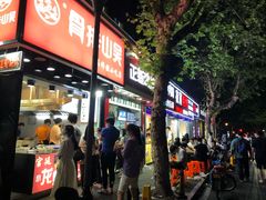 -吴山路夜市
