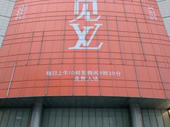 -LV路易威登(国际广场店)