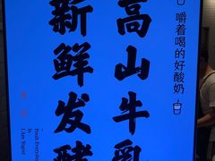-我是酸奶君(壹方城店)
