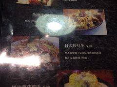 菜单-犀牛家猪排