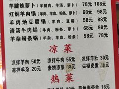 -张氏北相羊肉胡卜(八一店)