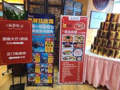 -山泉公馆酒家(珠江新城店)