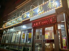 -徐包铺(丰润街店)