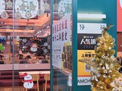 -香港深仔记茶餐厅(东门店)