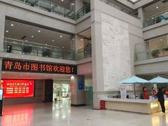 -青岛市图书馆