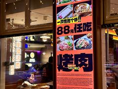-杨小佳·齐齐哈尔烤肉·烤串(广州店)