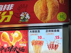 -正新鸡排·炸鸡汉堡(中茵海华广场店)