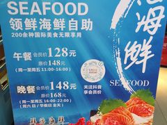 -领鲜活海鲜榴莲自助火锅(东门店)