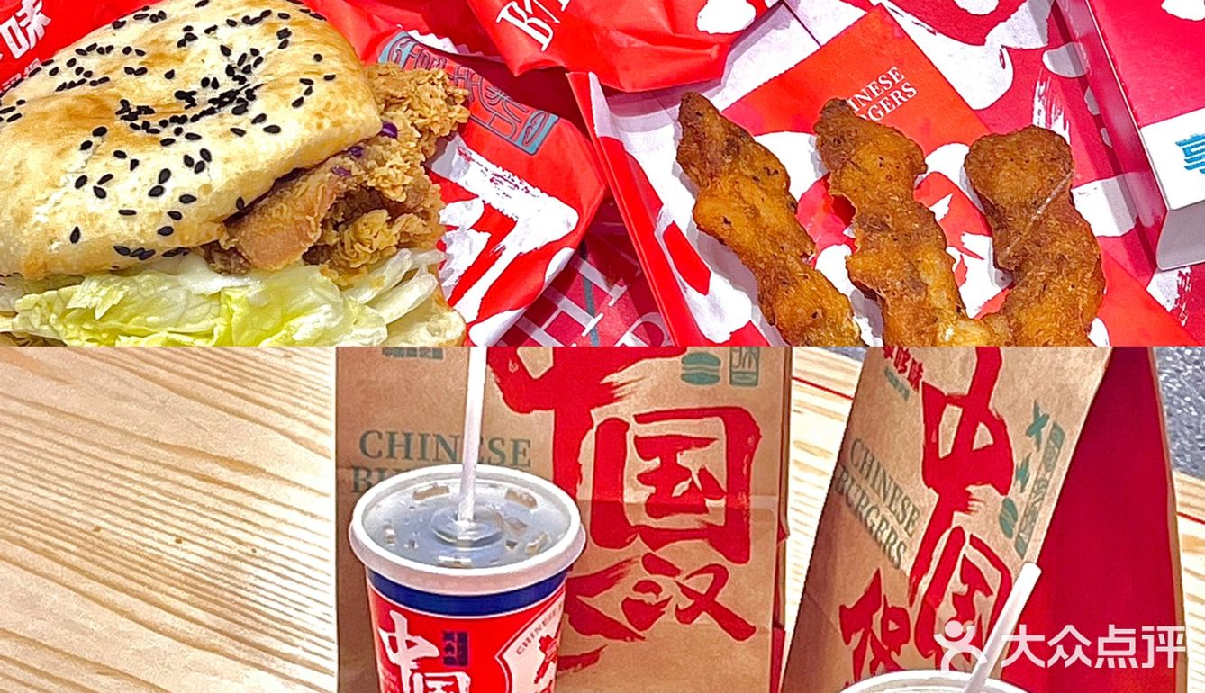 又多了一个喜欢重庆的理由|享哆味中国汉堡