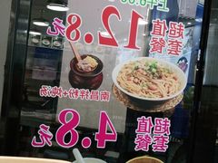 -粥瓜婆特色砂锅粥(白石洲店)