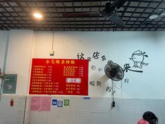 大堂-小毛绝杀炒粉