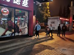 门面-肯德基(观前新店)
