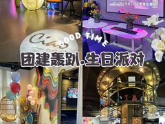 -CIAO·团建聚餐·生日派对轰趴馆(福田店)