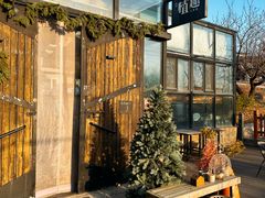 -北马山庄植趣咖啡