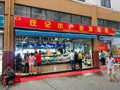 门面-三亚新鸿港水果一级批发市场