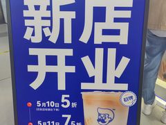 -煲珠公·老红糖珍珠奶茶(长宁龙之梦店)
