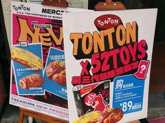 -TonTon(永康路店)